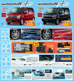 【スズキ新兵庫オリジナル】ワゴンR Ace”エース”